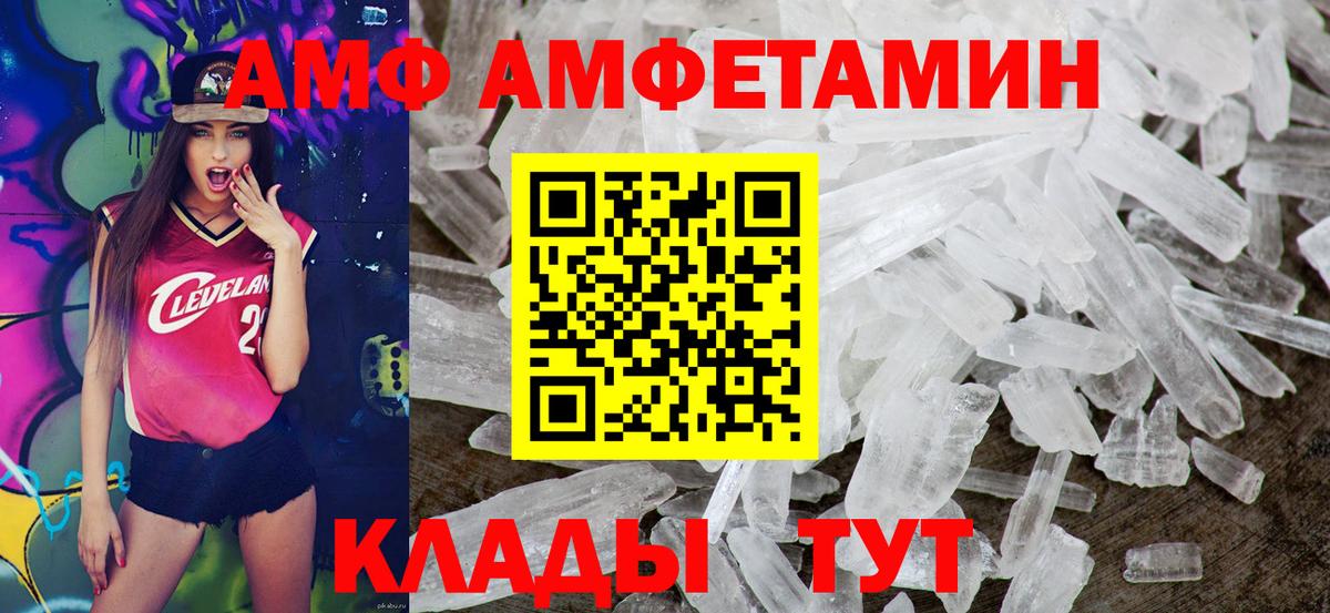 АМФЕТАМИН Розовый  Вход с VPN  Кубинка 