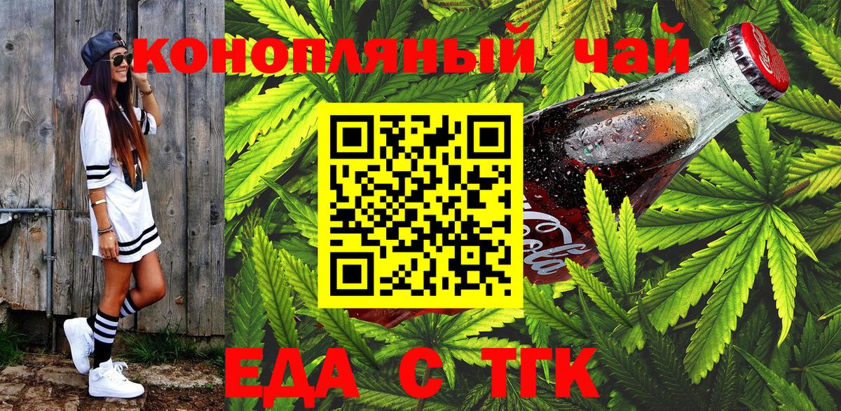Cannafood конопля  Вход с VPN  Кубинка 