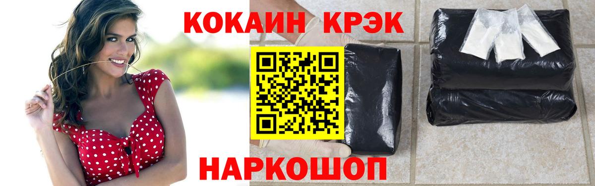 Cocaine Fish Scale Кубинка