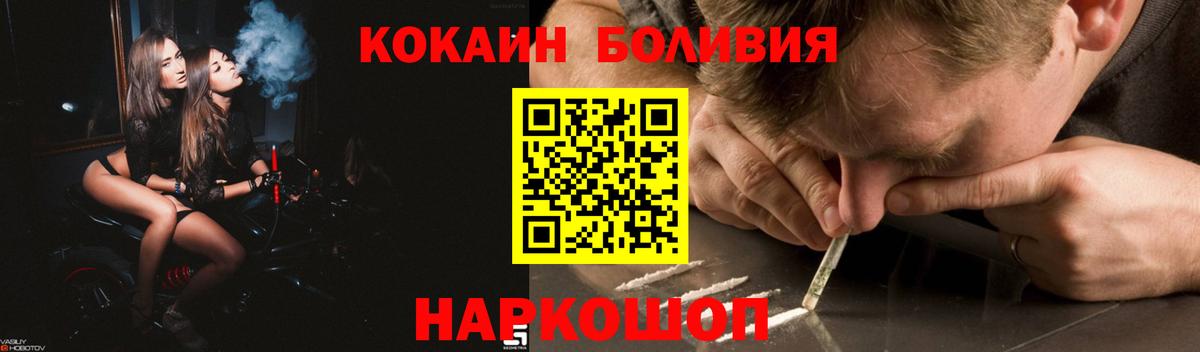 Кокаин  COCAIN FishScale  Вход с VPN  Кубинка  КОКАИН Боливия 