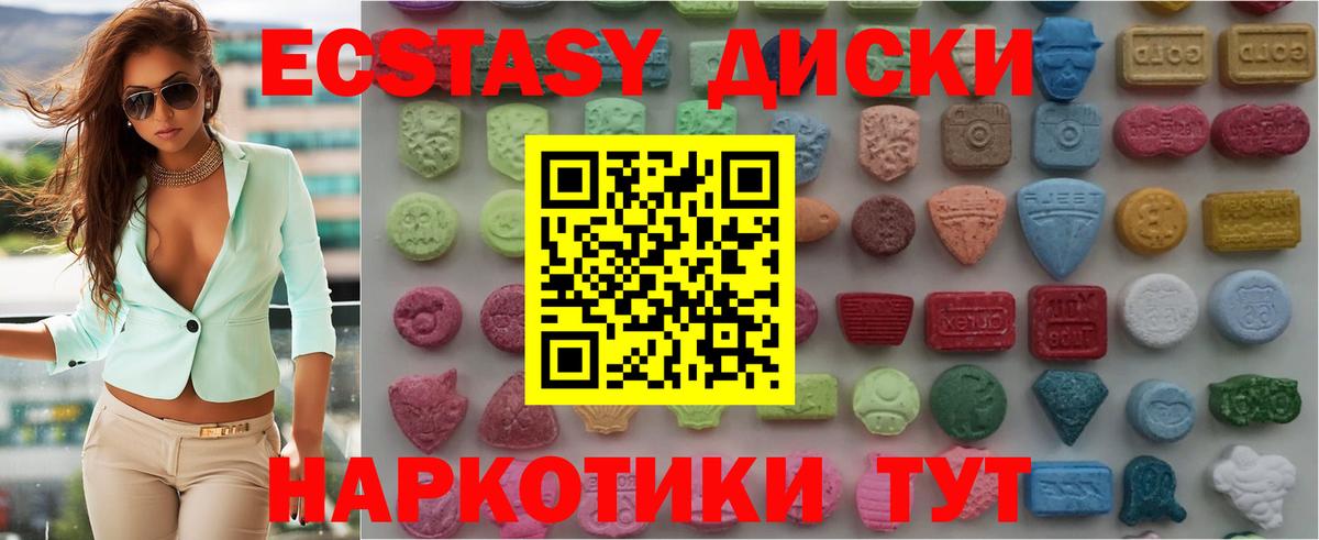 Ecstasy 99% Кубинка