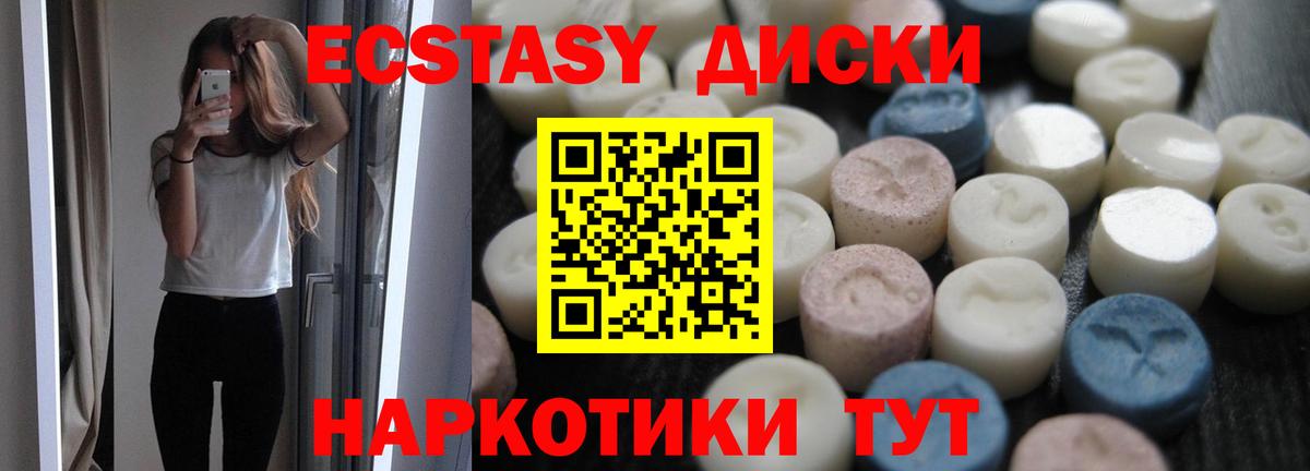 Экстази 280 MDMA  Экстази  Экстази VHQ  Кубинка  Вход с VPN 