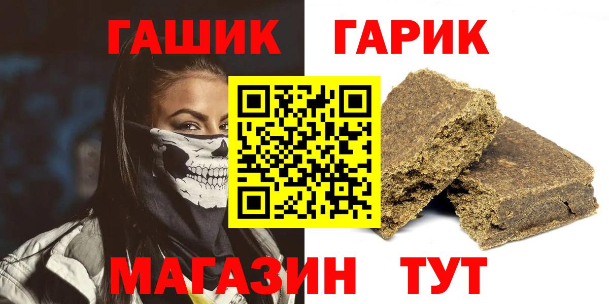 ГАШИШ убойный  Вход с VPN  Кубинка  ГАШИШ  ГАШ 40% ТГК 