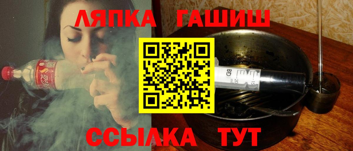 ГАШ VHQ Кубинка
