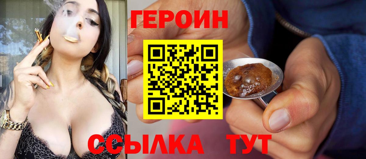 ГЕРОИН  Вход с VPN  Кубинка  Героин афганец 