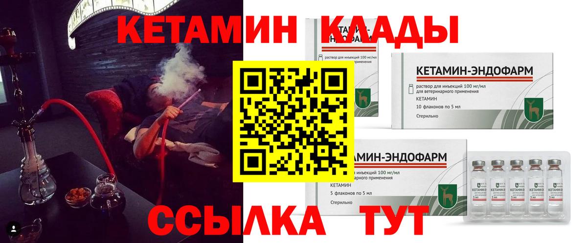 КЕТАМИН VHQ  Вход с VPN  Кубинка  КЕТАМИН ketamine 