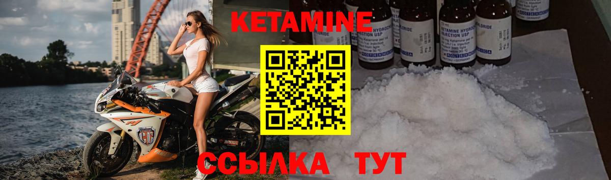 КЕТАМИН ketamine Кубинка