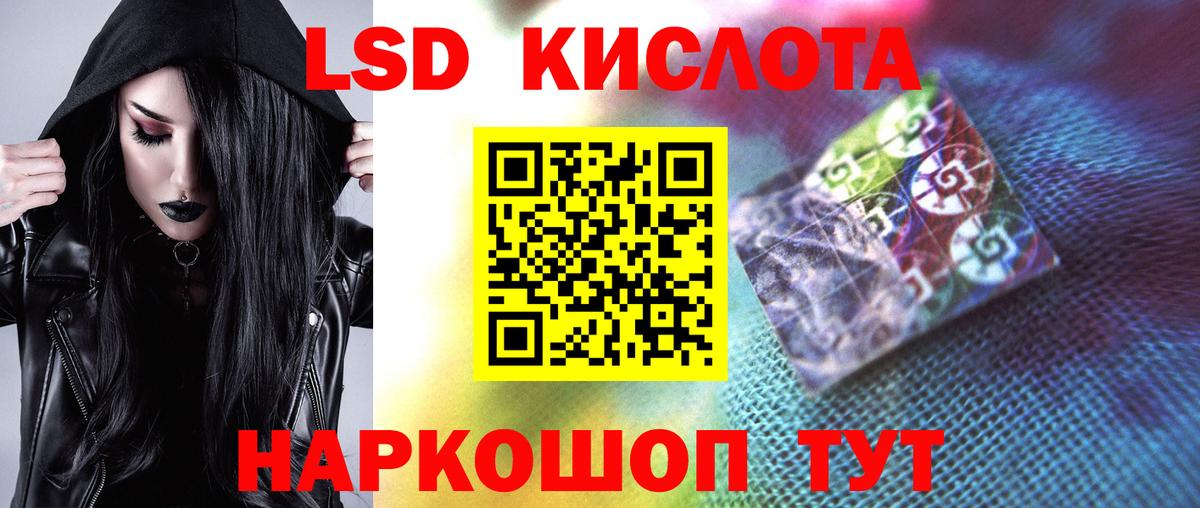 ЛСД экстази кислота  Вход с VPN  Кубинка 