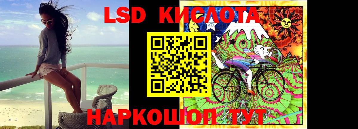 ЛСД экстази кислота Кубинка