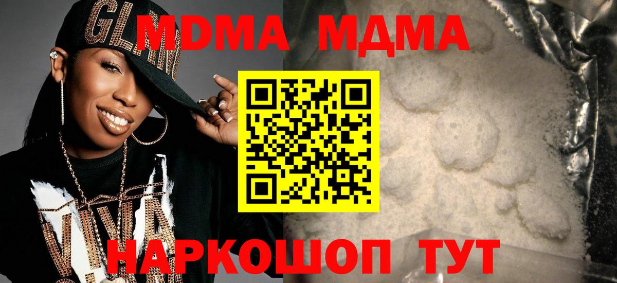 MDMA  МДМА crystal  Вход с VPN  Кубинка  МДМА кристаллы 