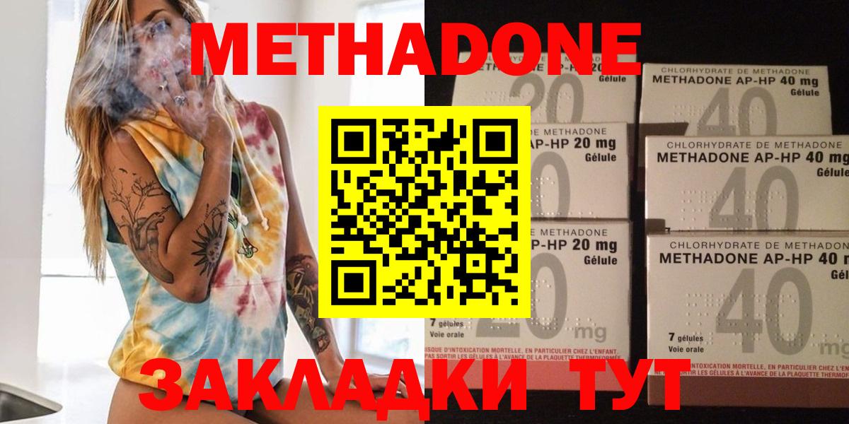 Метадон мёд  Метадон белоснежный  Кубинка  Вход с VPN 