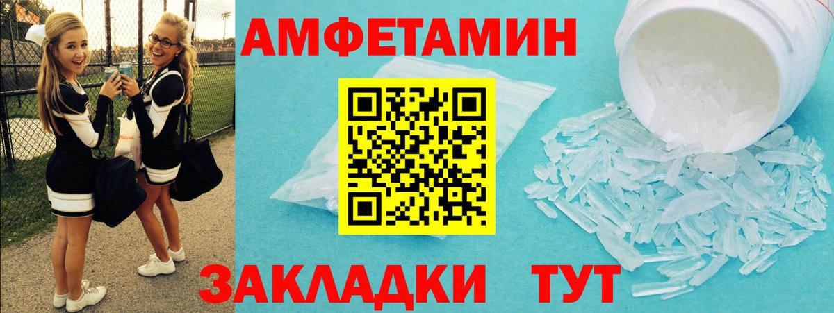 МЕТАМФЕТАМИН винт  Вход с VPN  МЕТАМФЕТАМИН  Кубинка 