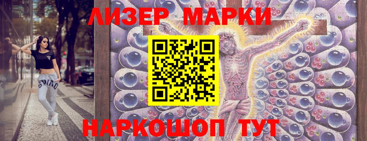 Марки N-bome 1,8мг Кубинка