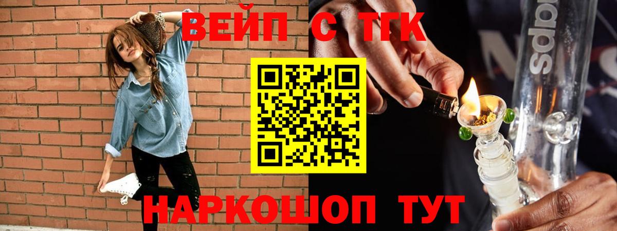 дарнет шоп  Вход с VPN  Кубинка  Дистиллят ТГК вейп с тгк 