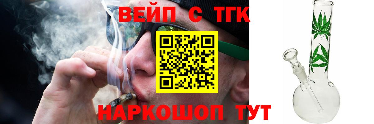ТГК гашишное масло Кубинка